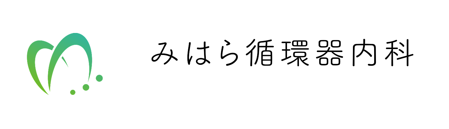 みはら循環器内科